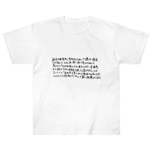 忠弦ノート東大寺編 Heavyweight T-Shirt