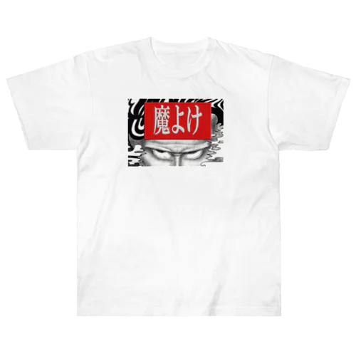 魔よけ　〇 Heavyweight T-Shirt