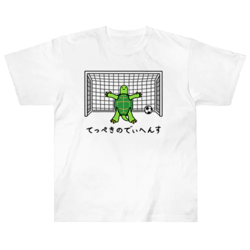 てっぺきのでぃへんす Heavyweight T-Shirt