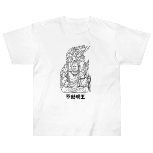 不動明王 ヘビーウェイトTシャツ