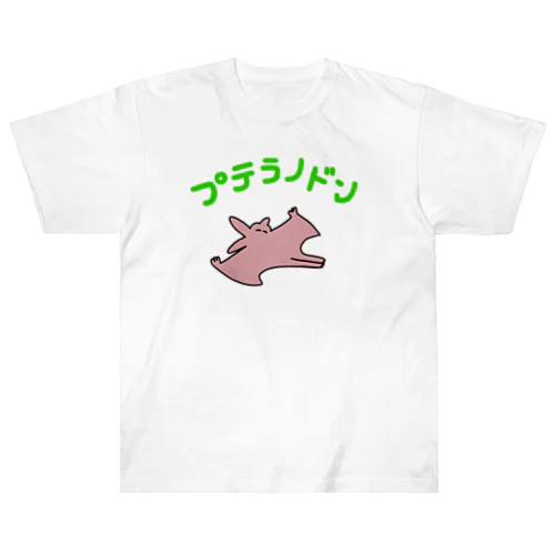 プテラノドン空 ヘビーウェイトTシャツ