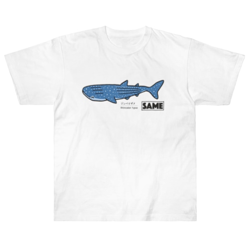 サメ図鑑_ジンベイザメ Heavyweight T-Shirt