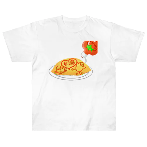 ラブ文鳥オムライス Heavyweight T-Shirt