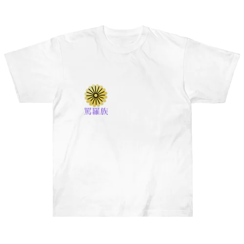 菊紋T Heavyweight T-Shirt