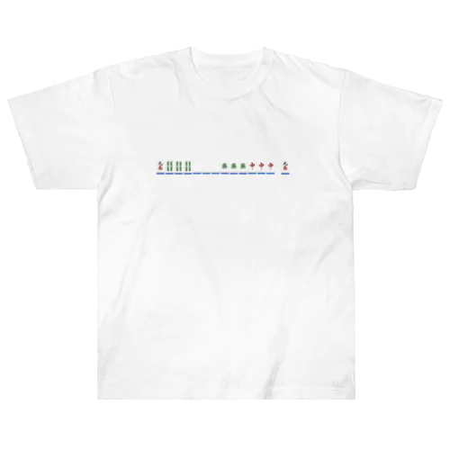 大三元四暗刻単騎待ち Heavyweight T-Shirt