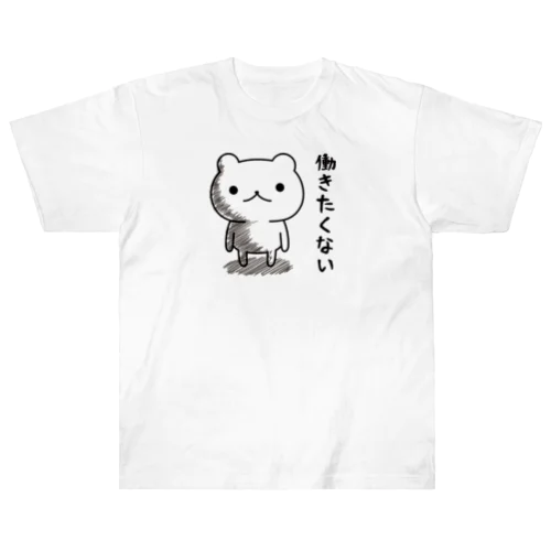 げっそり五月病クマさん　働きたくないver. ヘビーウェイトTシャツ