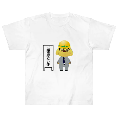 ご迷惑をおかけしています Heavyweight T-Shirt