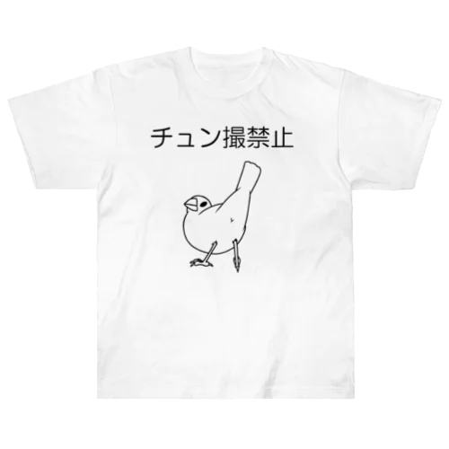 チュン撮禁止 ヘビーウェイトTシャツ