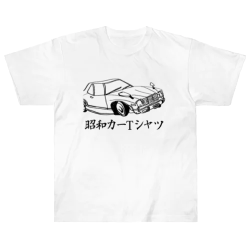【昭和カーTシャツ】type2 Heavyweight T-Shirt