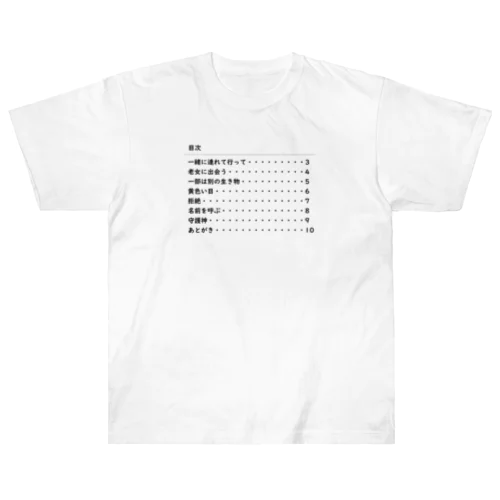 目次 Heavyweight T-Shirt