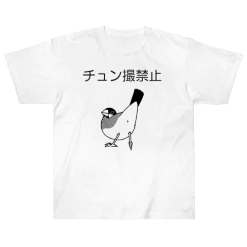 チュン撮禁止 ヘビーウェイトTシャツ