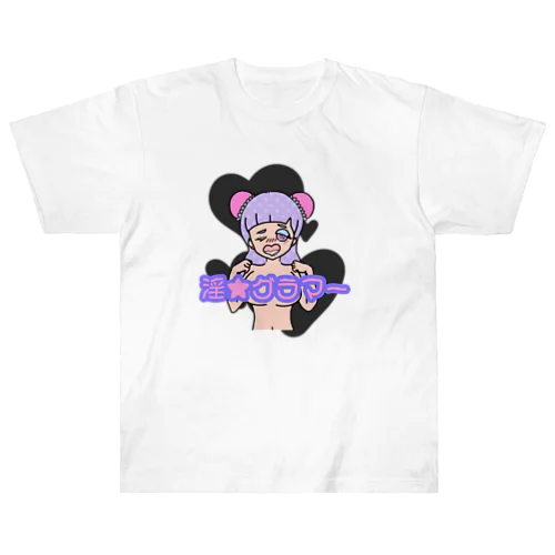 淫★グラマーちゃん　背景2 Heavyweight T-Shirt