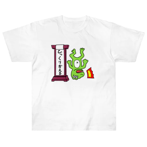 ひっくりかえる Heavyweight T-Shirt