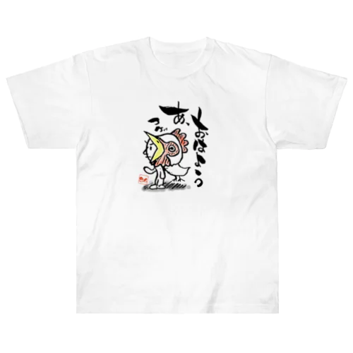 ハム文字andハム絵 「鶏」 Heavyweight T-Shirt