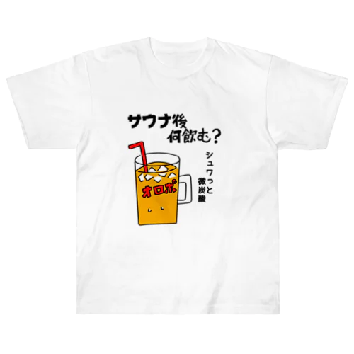 サウナ後何飲む？ Heavyweight T-Shirt