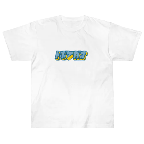 hiscore tobokegao logo Heavyweight T-Shirt