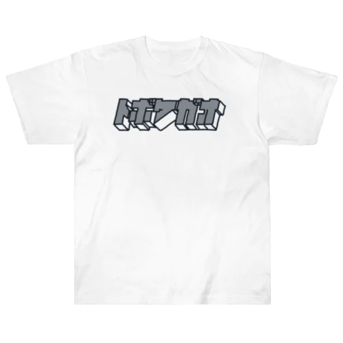 hiscore tobokegao logo black Heavyweight T-Shirt