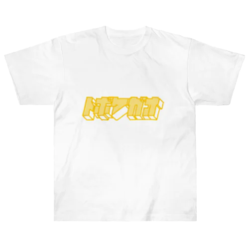 hiscore tobokegao logo yellow only ヘビーウェイトTシャツ