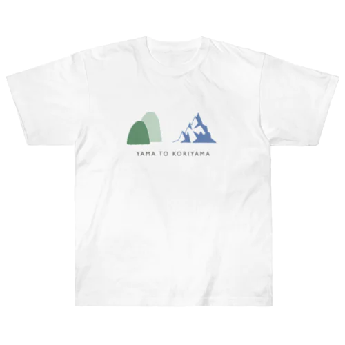 山と氷山 ヘビーウェイトTシャツ