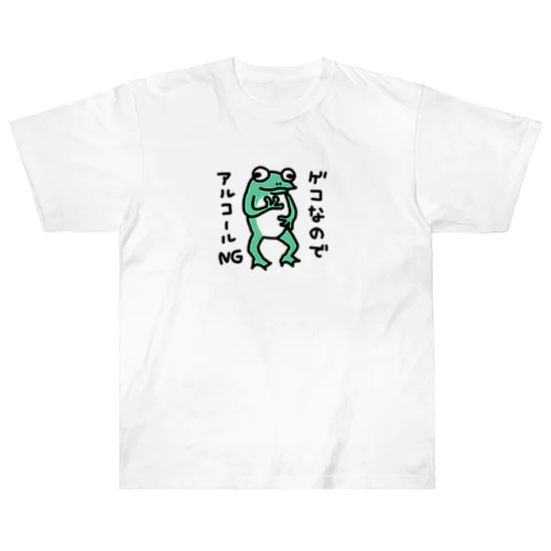 ゲコのカエル Heavyweight T-Shirt