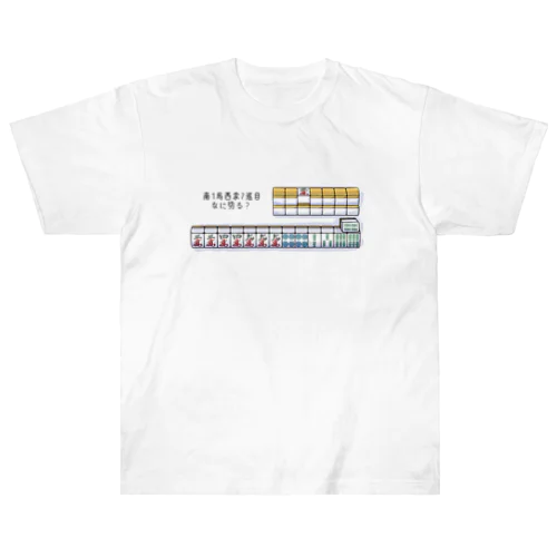 麻雀教室　シンプル Heavyweight T-Shirt