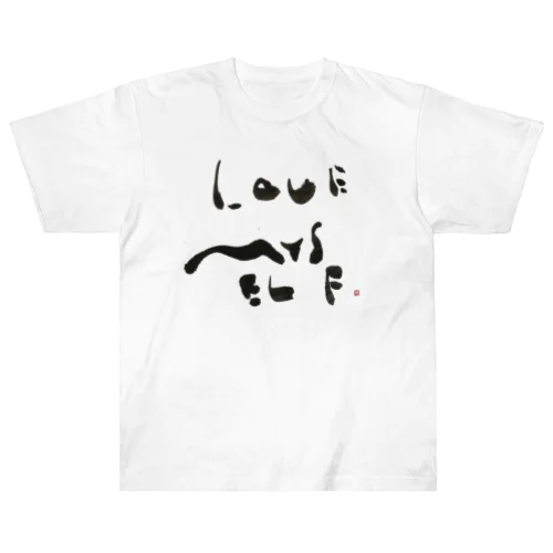 love myself Heavyweight T-Shirt