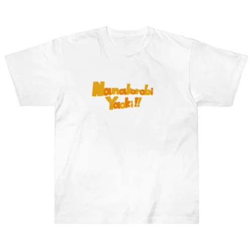 【ことわざ】Nanakorobi Yaoki!! Heavyweight T-Shirt