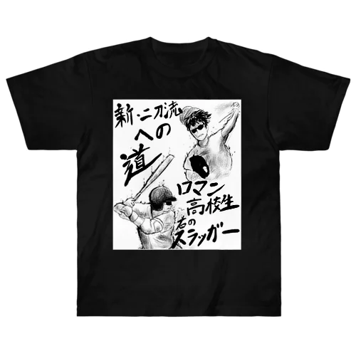 2022年ドラフト主役は俺だ！サラリーマンスカウト ヘビーウェイトTシャツ