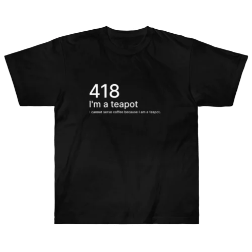 418 I'm a teapot（濃色） ヘビーウェイトTシャツ