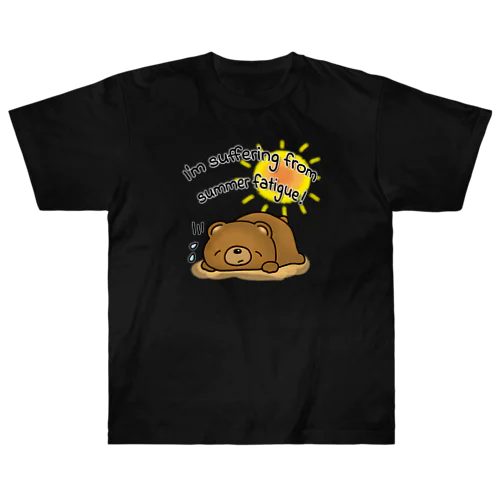 夏バテ中!/ I'm suffering from summer fatigue! Heavyweight T-Shirt