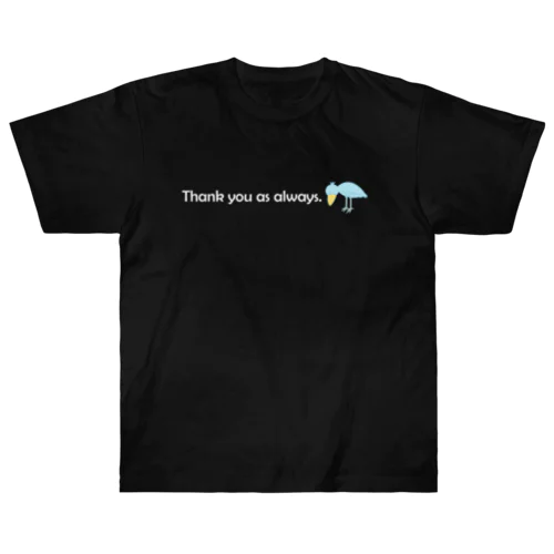 Thank you as always（white） ヘビーウェイトTシャツ