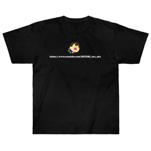 [ほとりの裏アカ]ヘビーウエイトT_前面プリントのみ Heavyweight T-Shirt