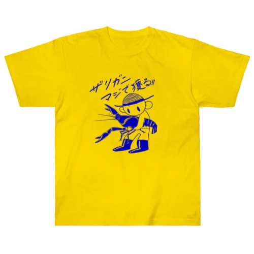 ザリガニマジで獲る！ Heavyweight T-Shirt