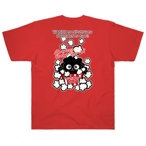 【アメコカ】両面★TOY-WAN★ ポップコーン 黒ちゃん Heavyweight T-Shirt