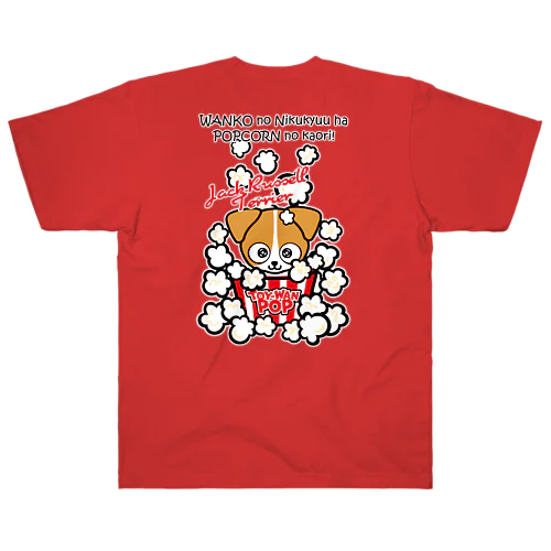 【ジャックラッセル】両面★TOY-WAN★ ポップコーン 白茶ちゃん Heavyweight T-Shirt