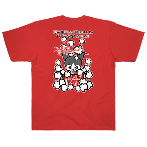 【イタグレ】両面★TOY-WAN★ ポップコーン グレイちゃん Heavyweight T-Shirt