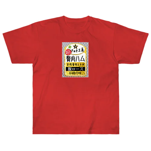 お腹の贅肉をハムに！ Heavyweight T-Shirt