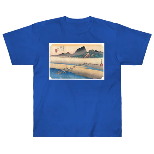 広重_東海道五拾三次・金谷 大井川遠岸 Heavyweight T-Shirt