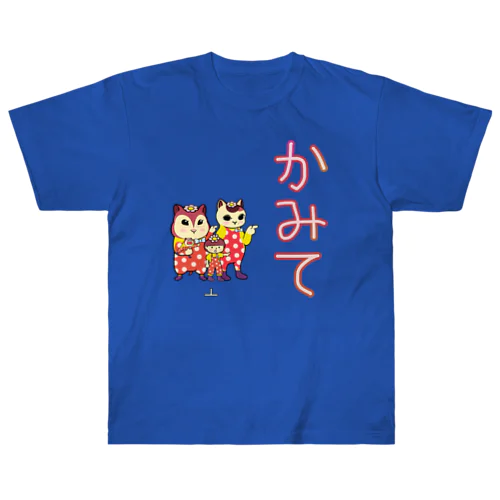 かみて Heavyweight T-Shirt