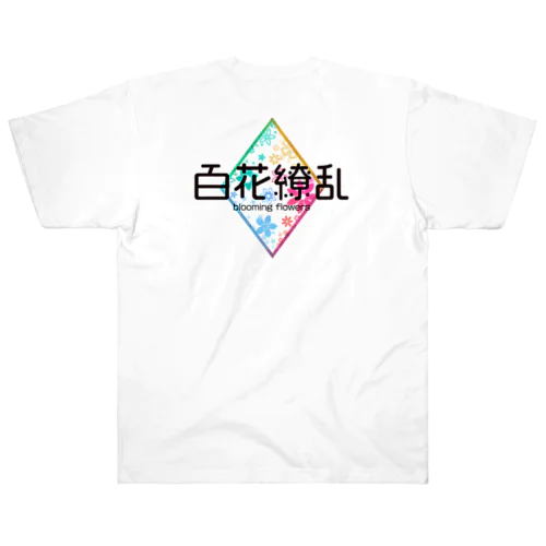  6 アイテムズ 百花繚乱※背面プリントのみ【淡色系アパレル】 ヘビーウェイトTシャツ