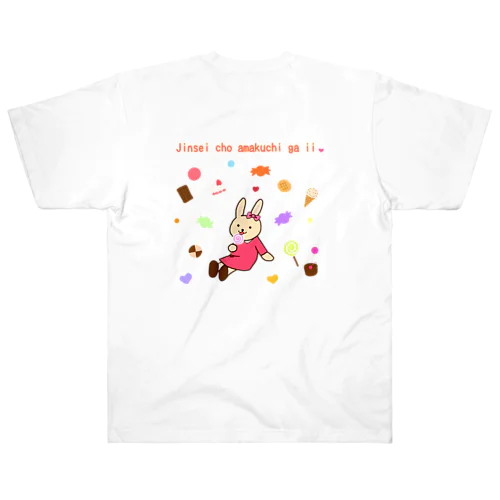 人生超甘口がいい❤ウサギ　両面印刷 Heavyweight T-Shirt