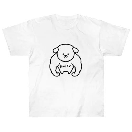 マッチョわんこ(黒) ヘビーウェイトTシャツ