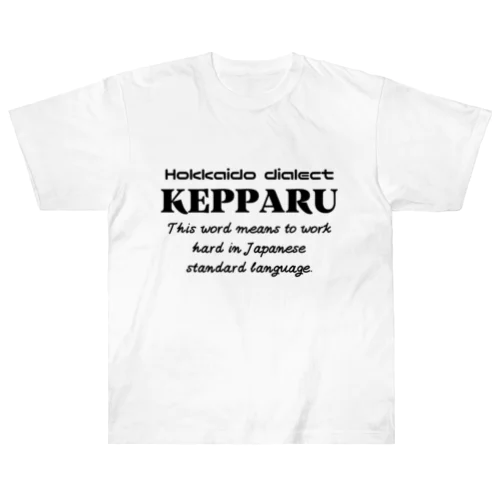 KEPPARU(けっぱる)　英語 ヘビーウェイトTシャツ