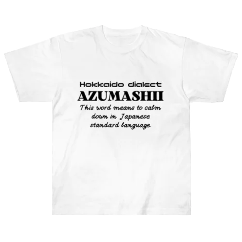 AZUMASHII(あずましい)　英語 Heavyweight T-Shirt