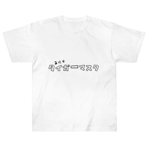 ２代目タイガーマスク（クロ） Heavyweight T-Shirt