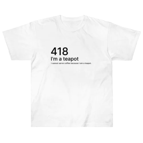 418 I'm a teapot（淡色） ヘビーウェイトTシャツ