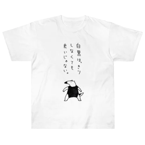 白黒アリクイくん ヘビーウェイトTシャツ