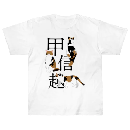 甲信越 Heavyweight T-Shirt