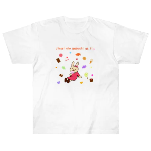 人生超甘口がいい❤ウサギ Heavyweight T-Shirt