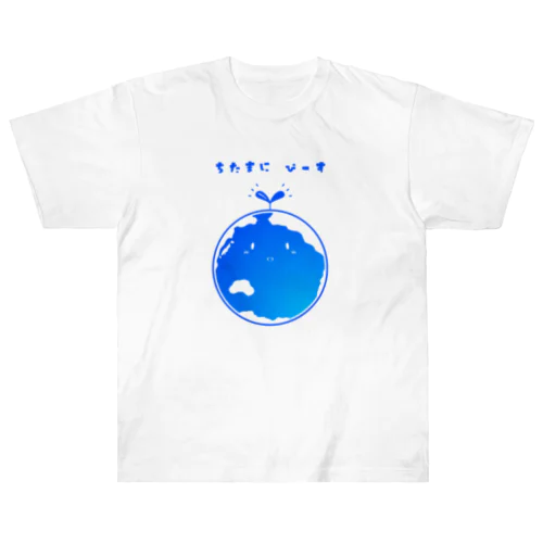 ちたま(地球)にぴーす Heavyweight T-Shirt